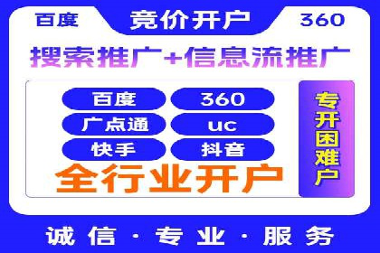 案例展示：托管竞价SEM助力企业转型